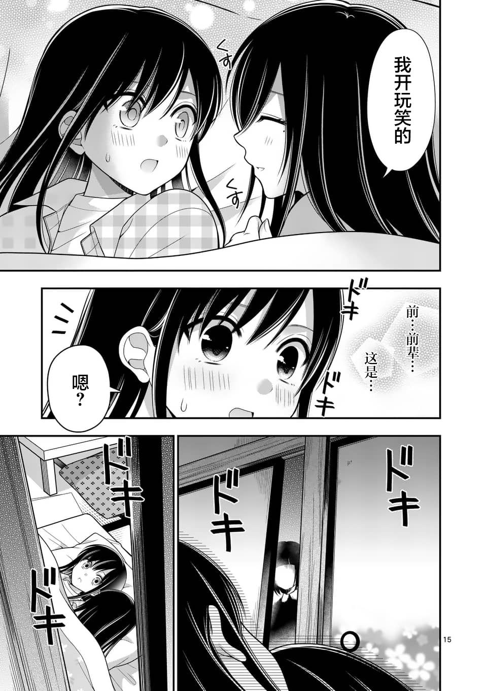 第15页