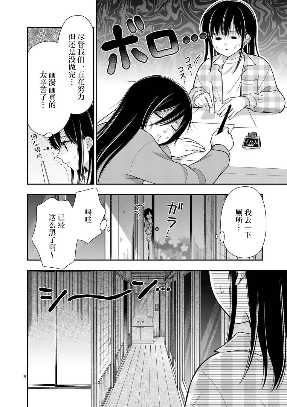 第8页