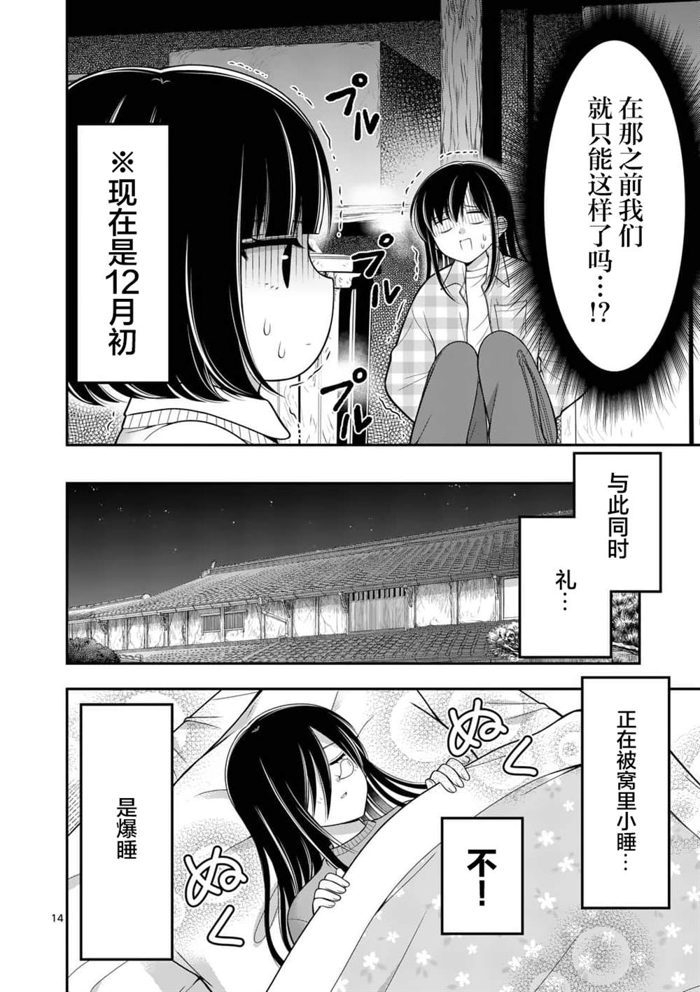 第14页