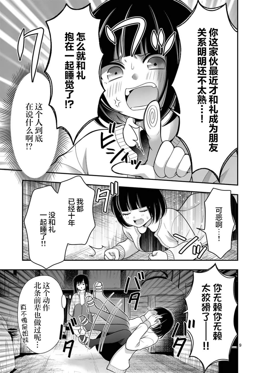 第9页