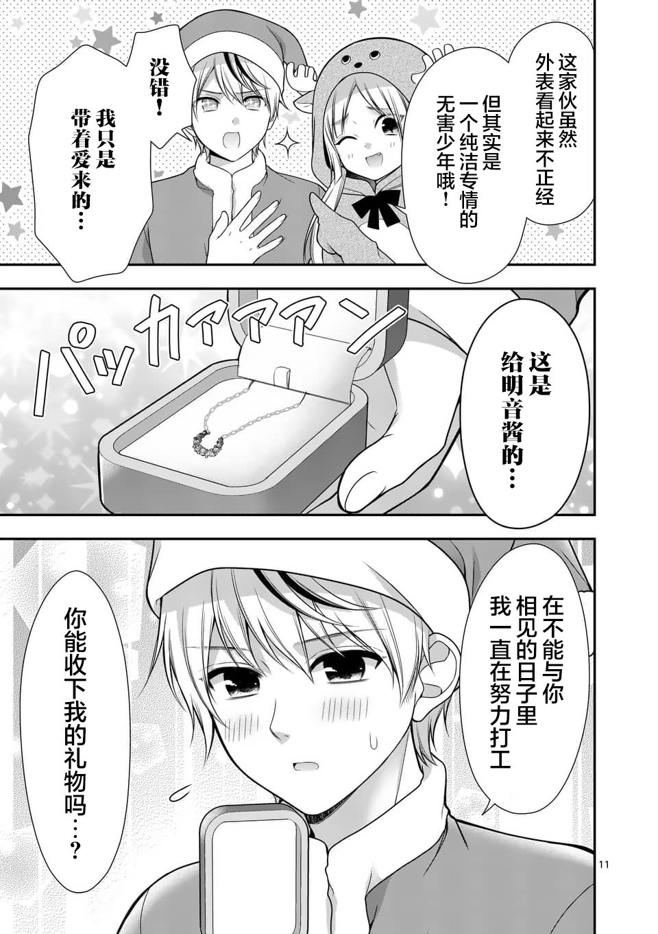 第11页