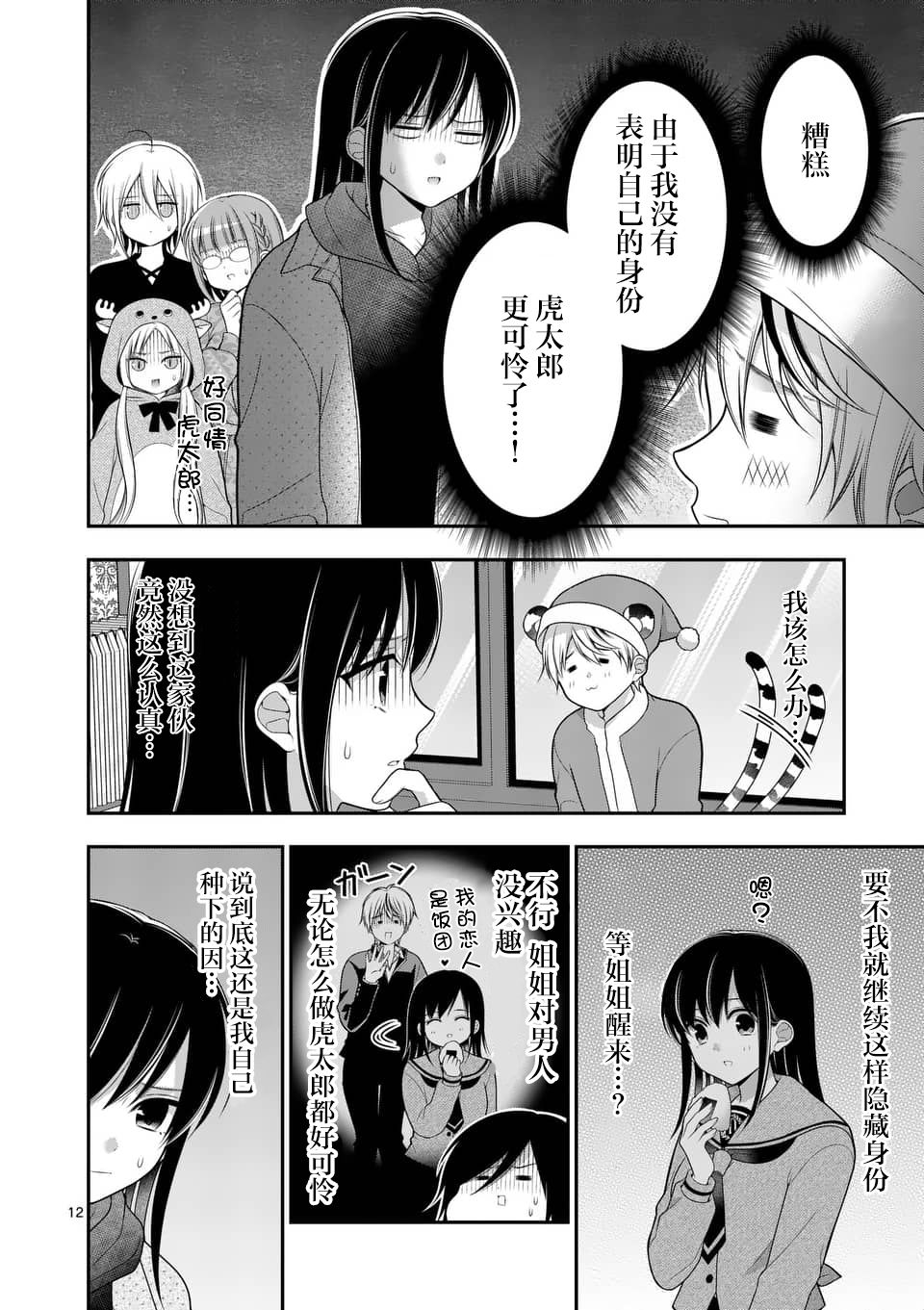第12页