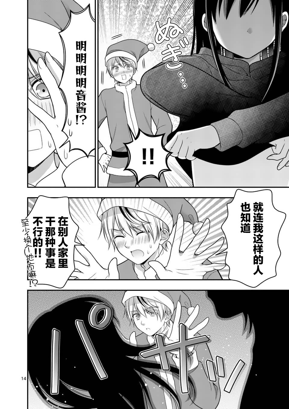 第14页