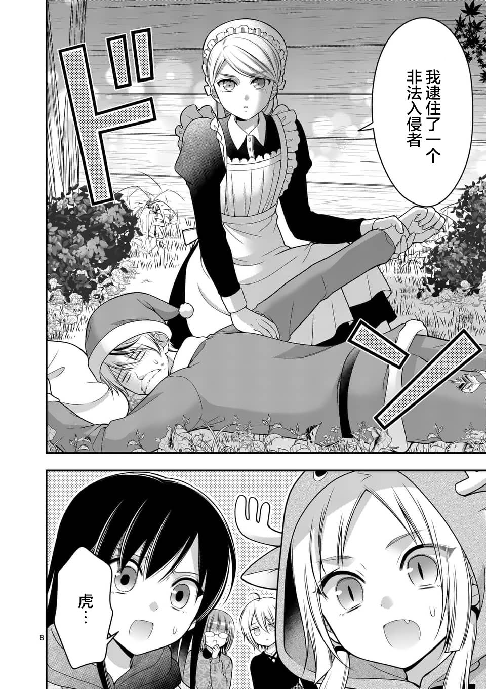 第8页