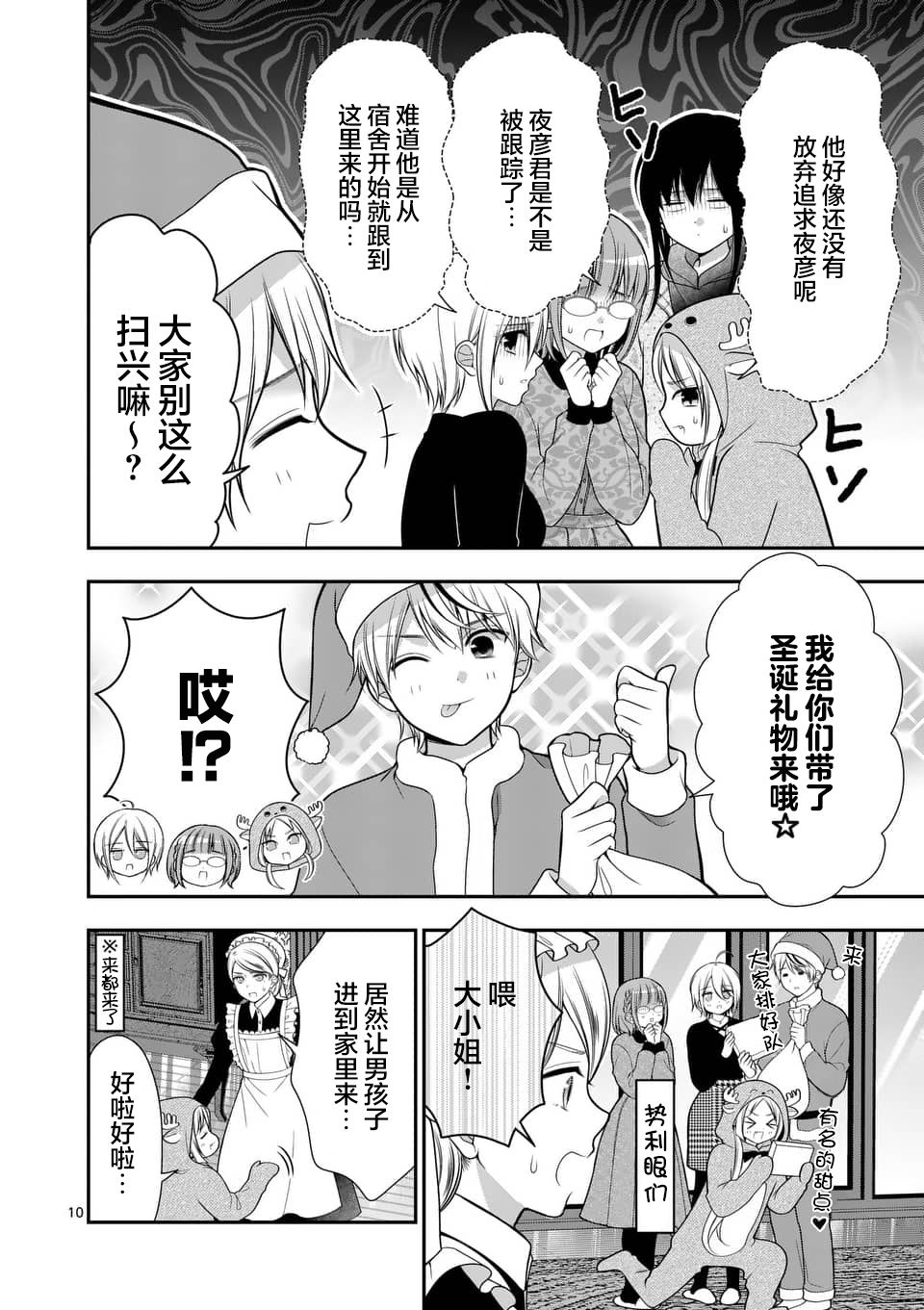 第10页