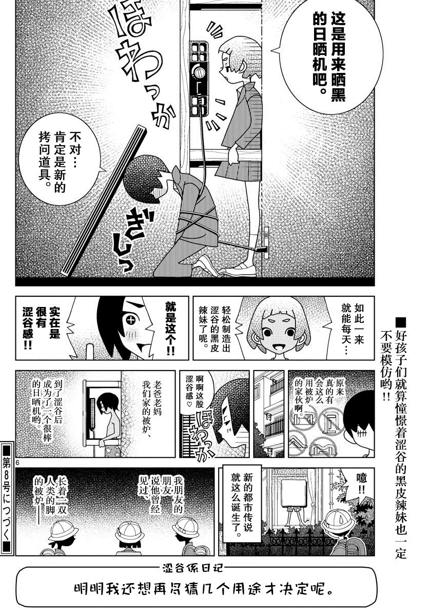 第6页