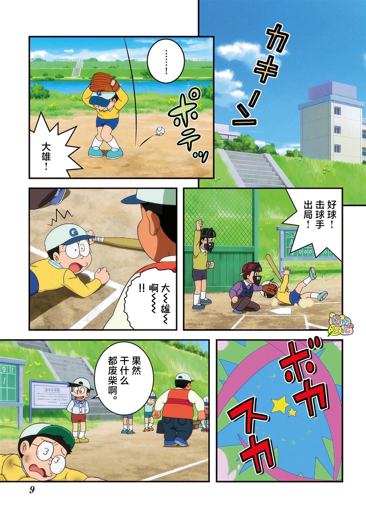 第11页