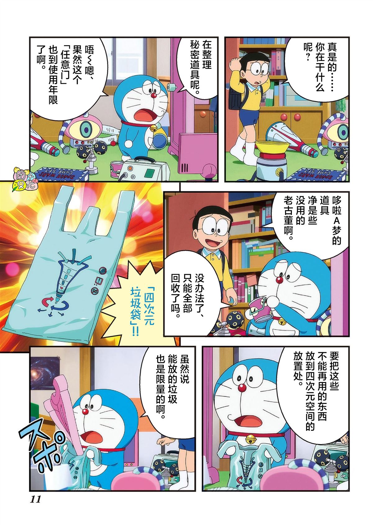 第13页