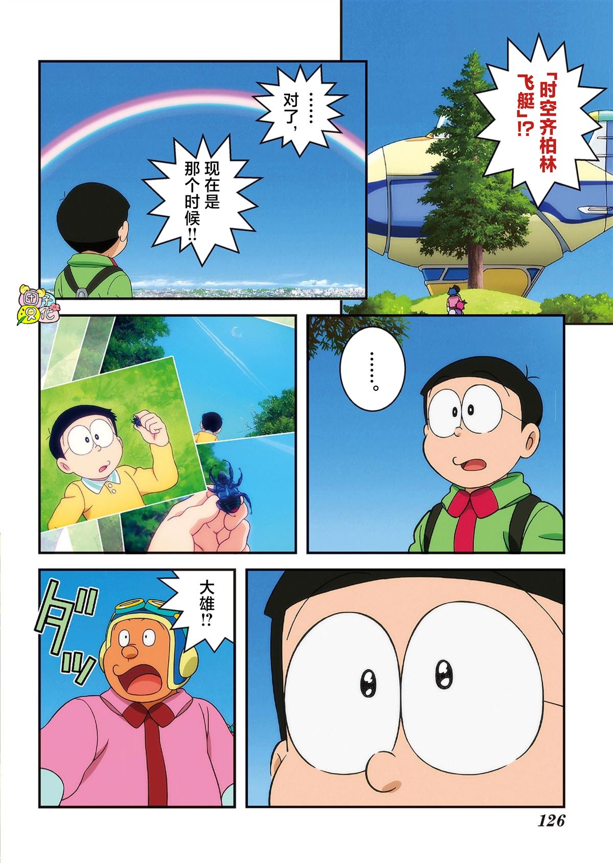 第127页