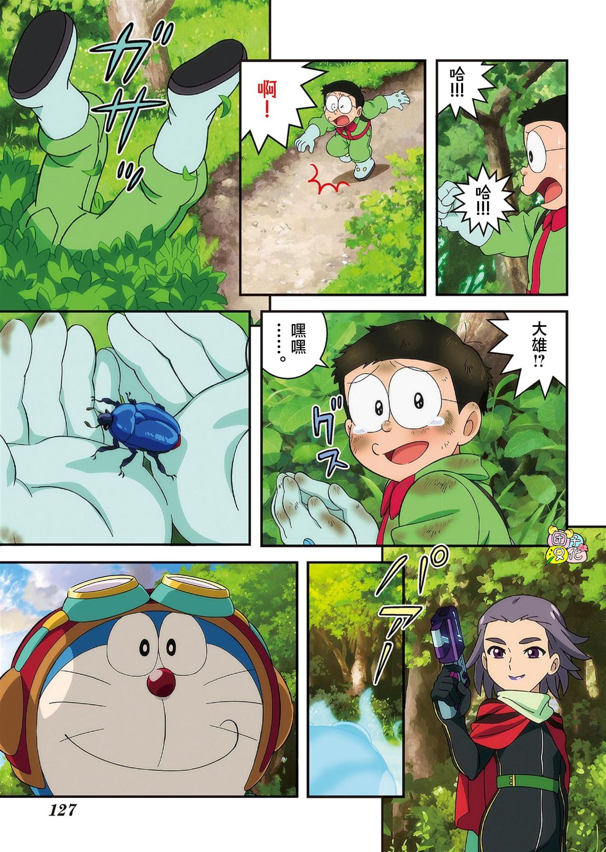 第128页