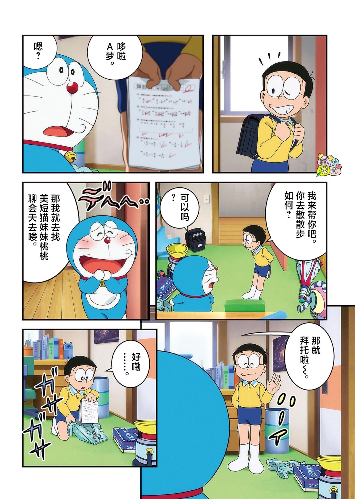 第14页