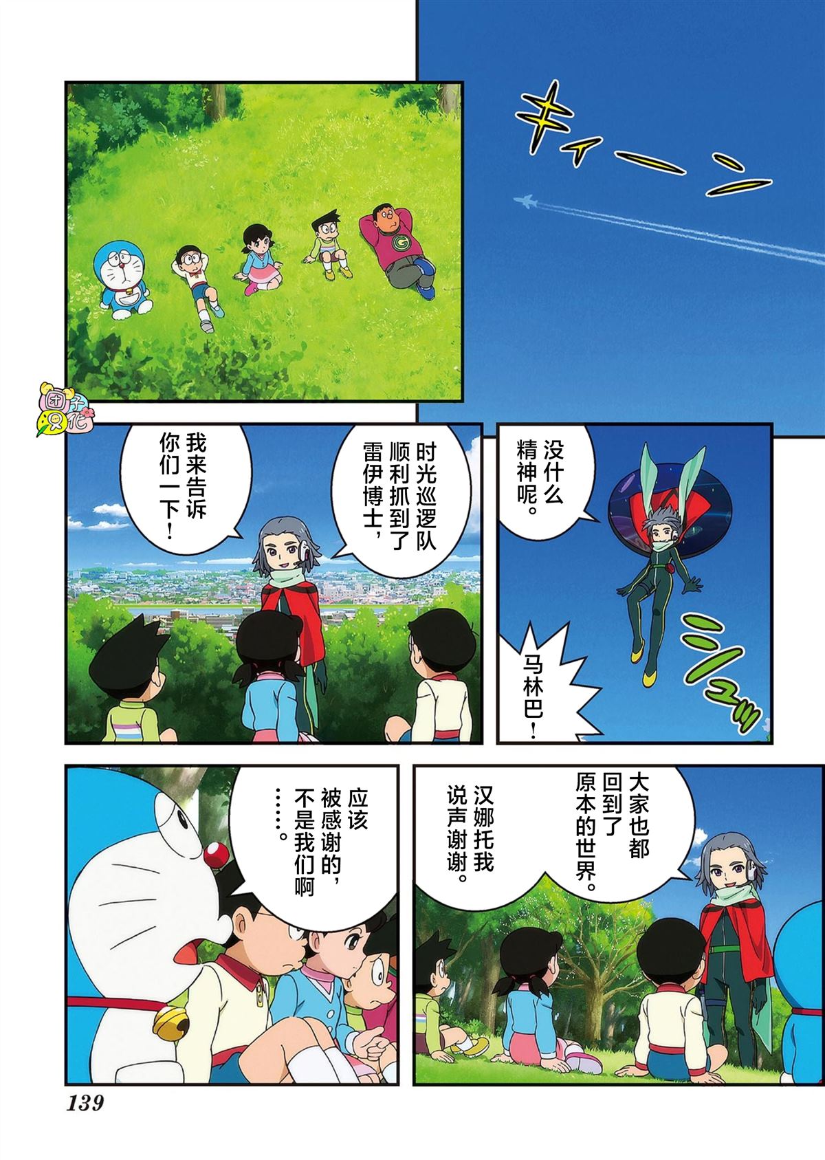第139页
