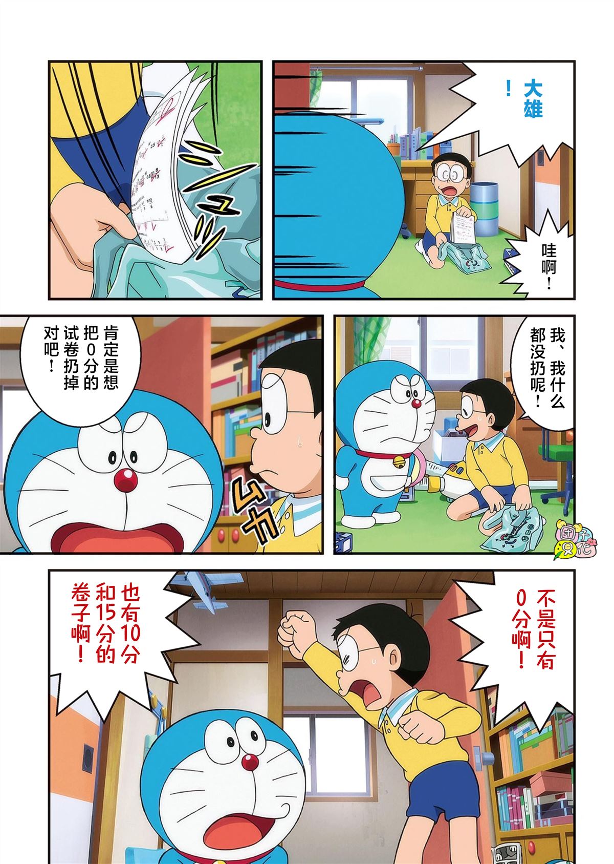 第15页