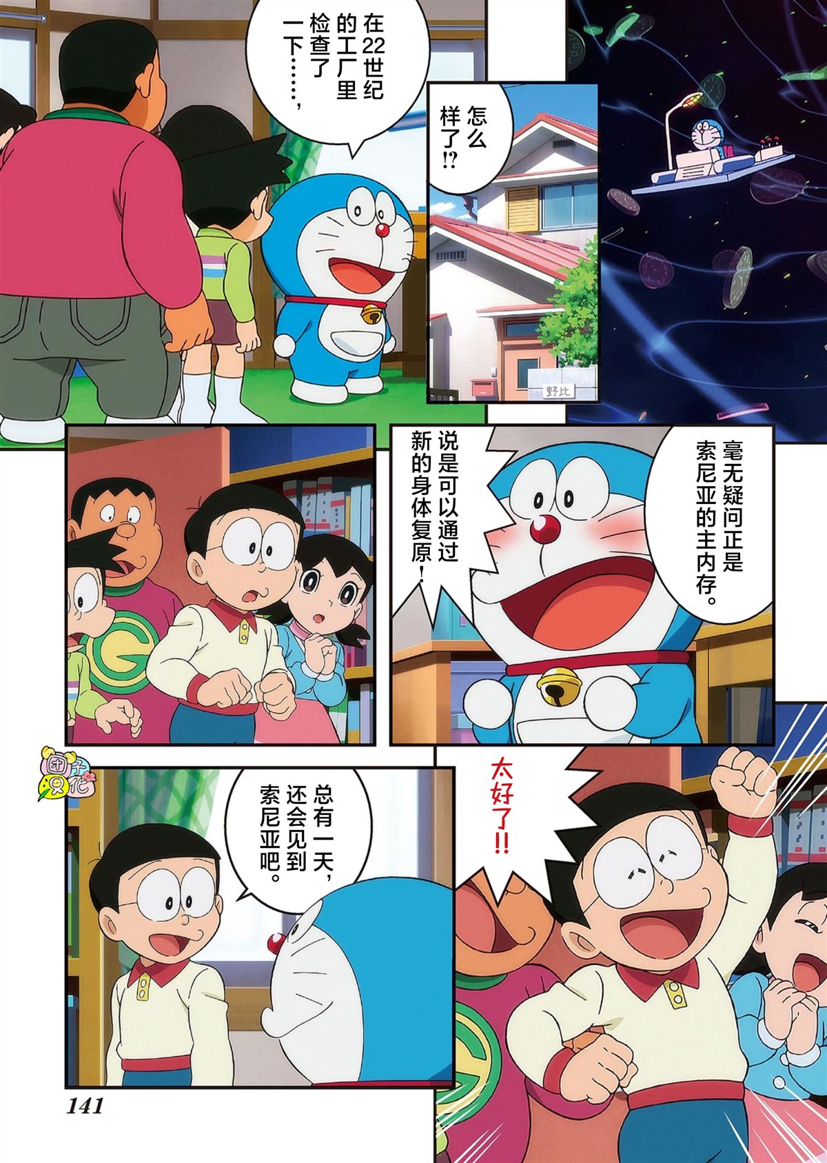 第141页