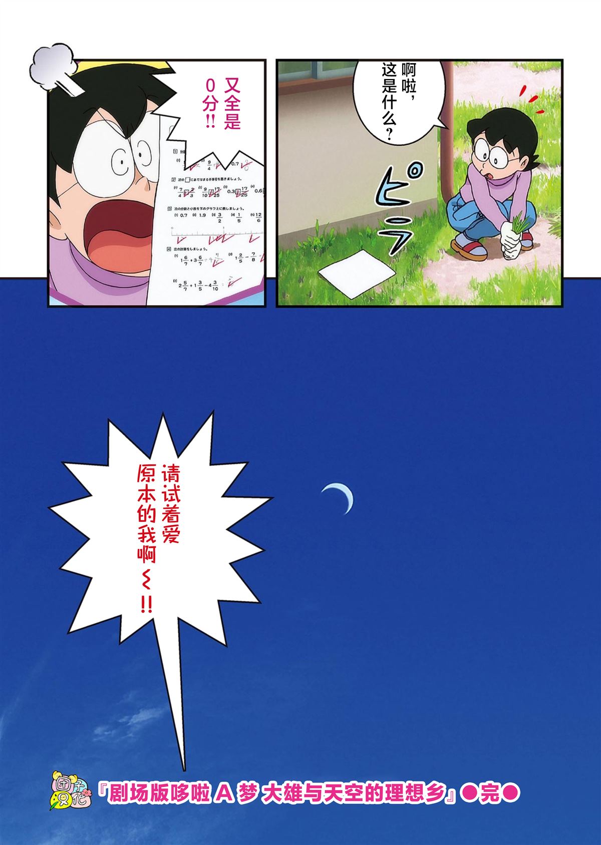 第143页