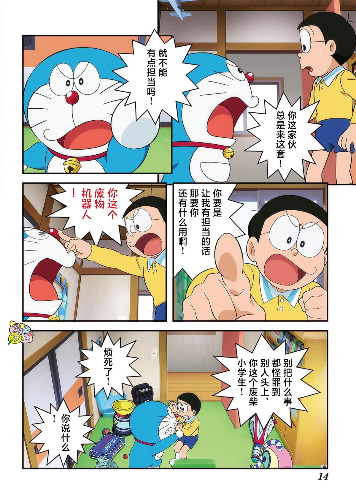 第16页