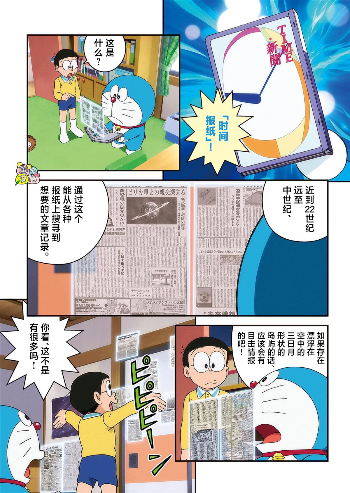 第19页