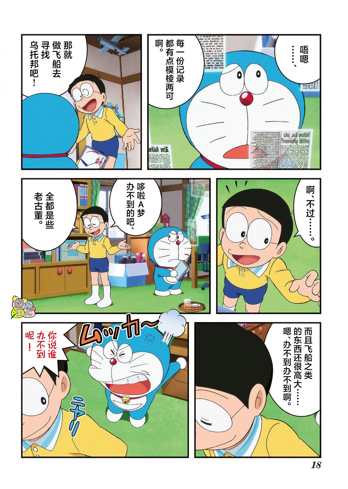 第20页