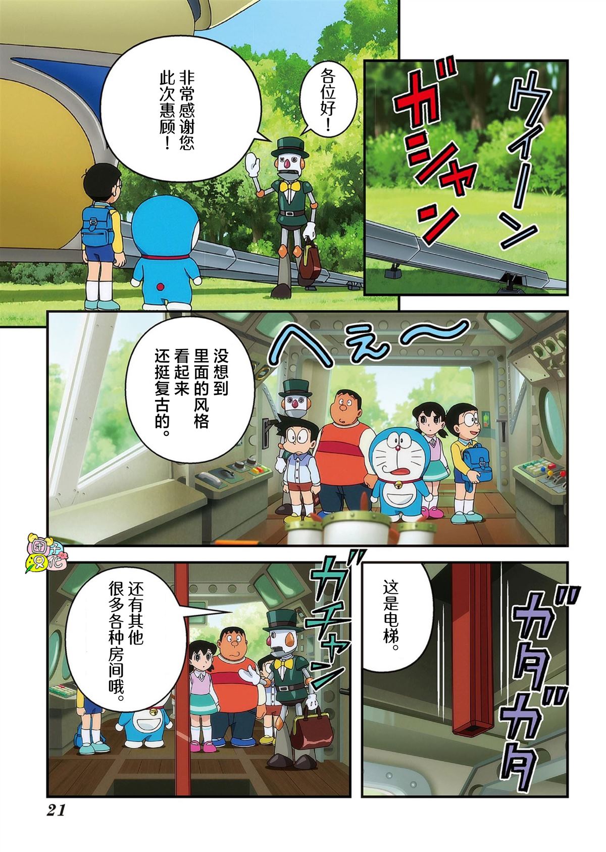 第23页