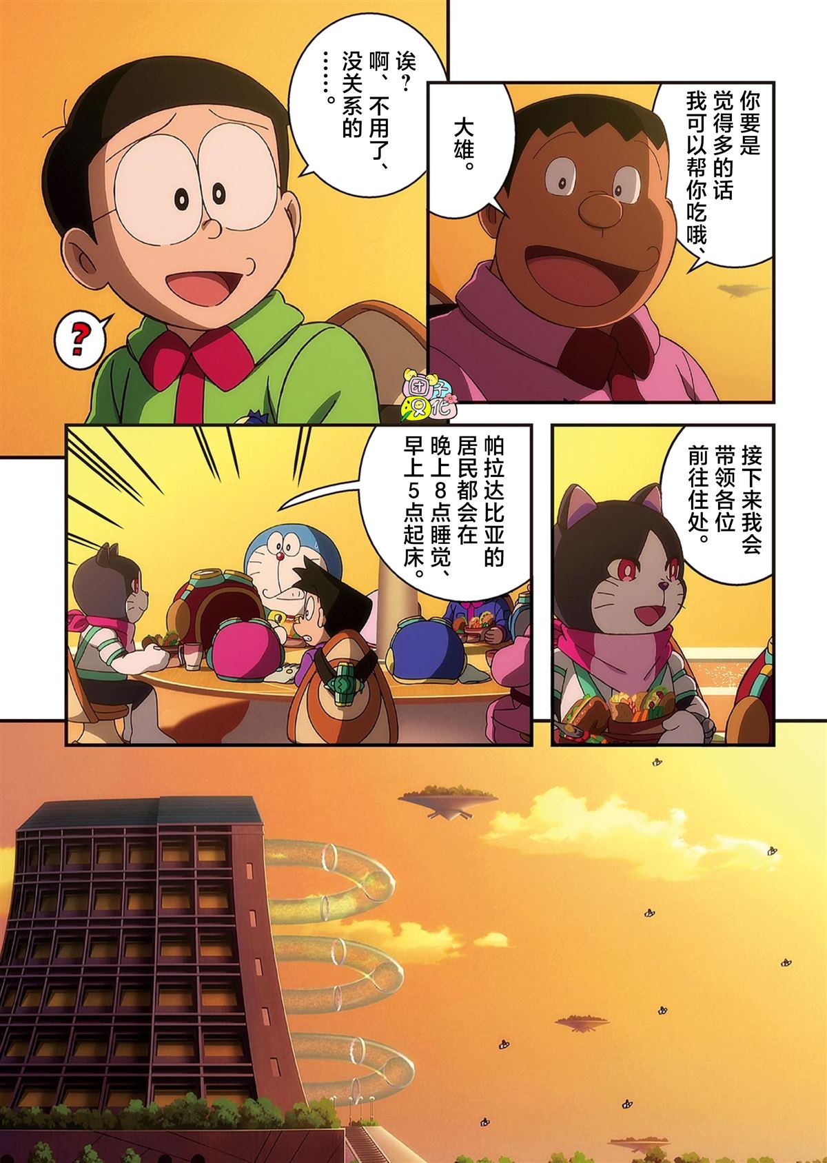 第54页