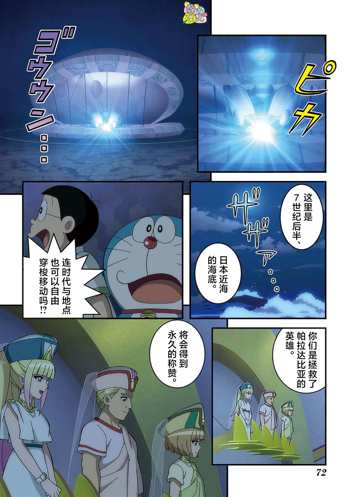 第73页