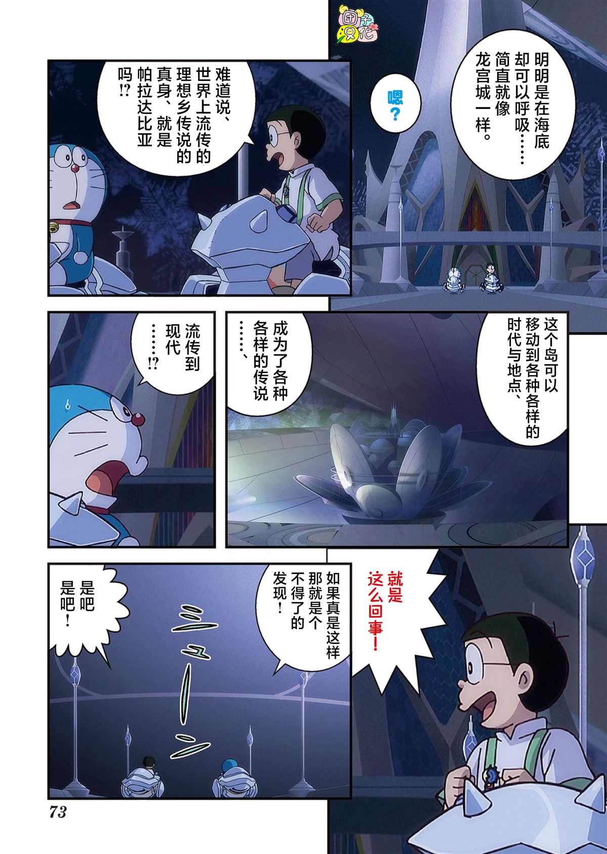 第74页