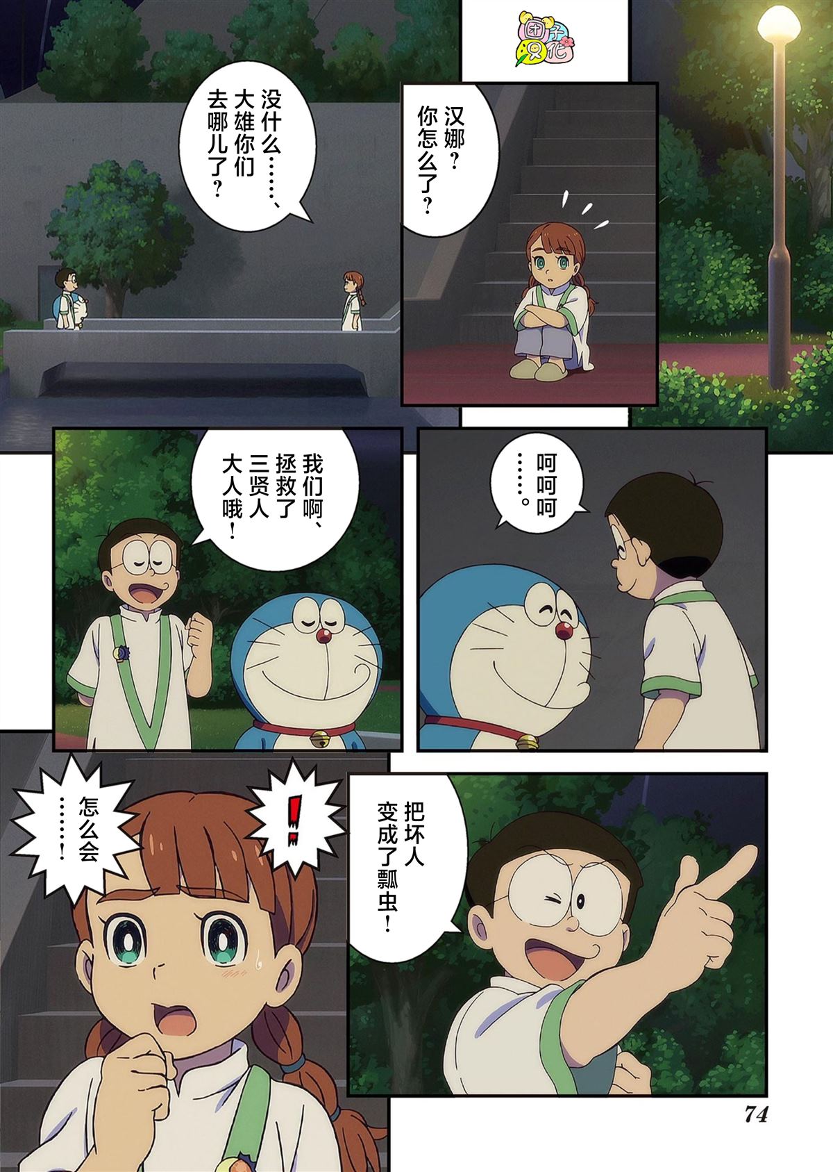 第75页