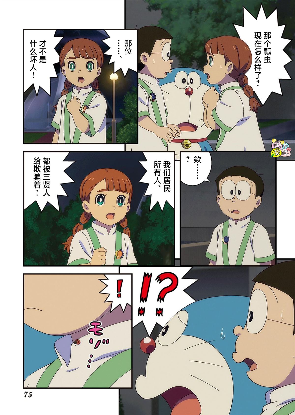 第76页