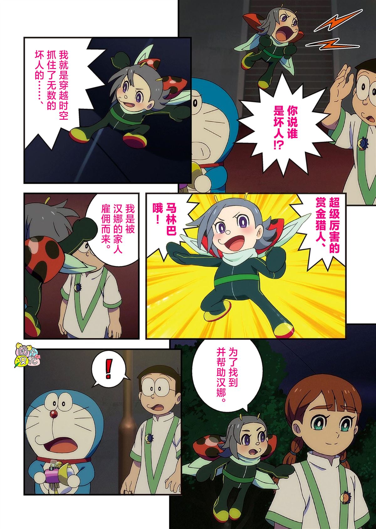 第79页