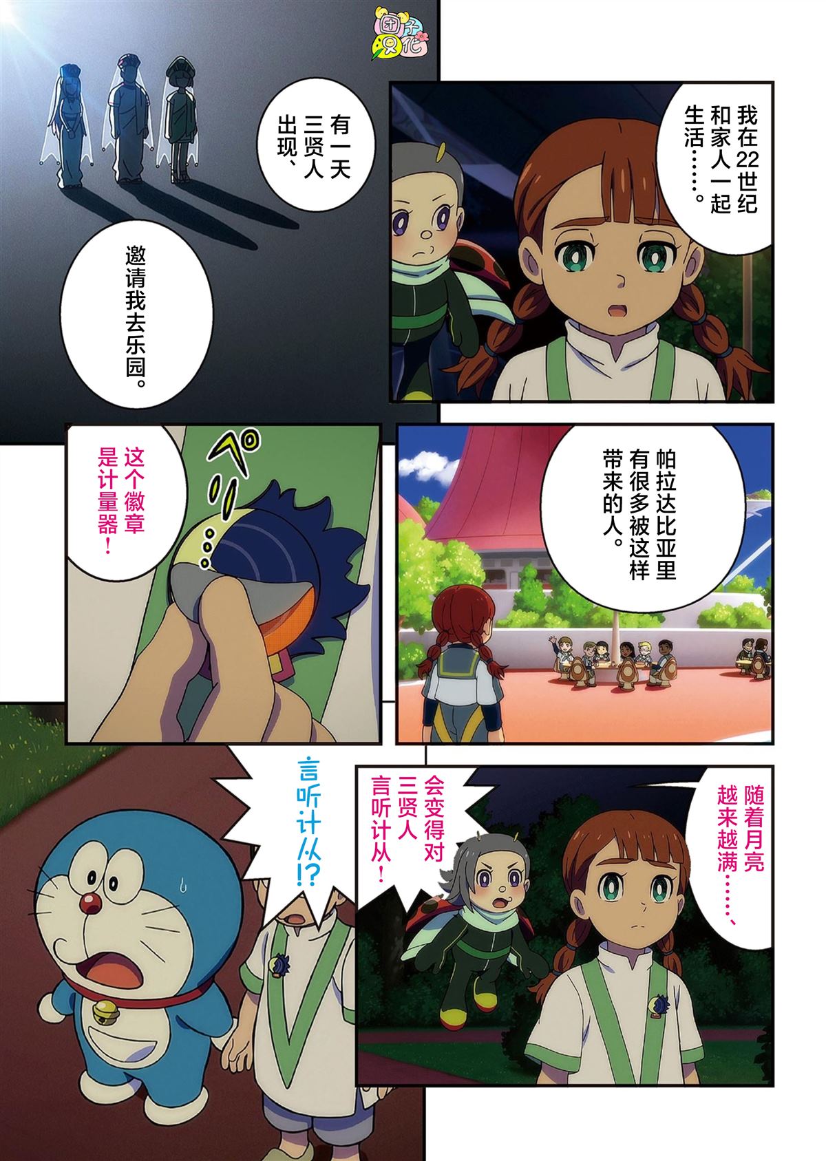 第80页