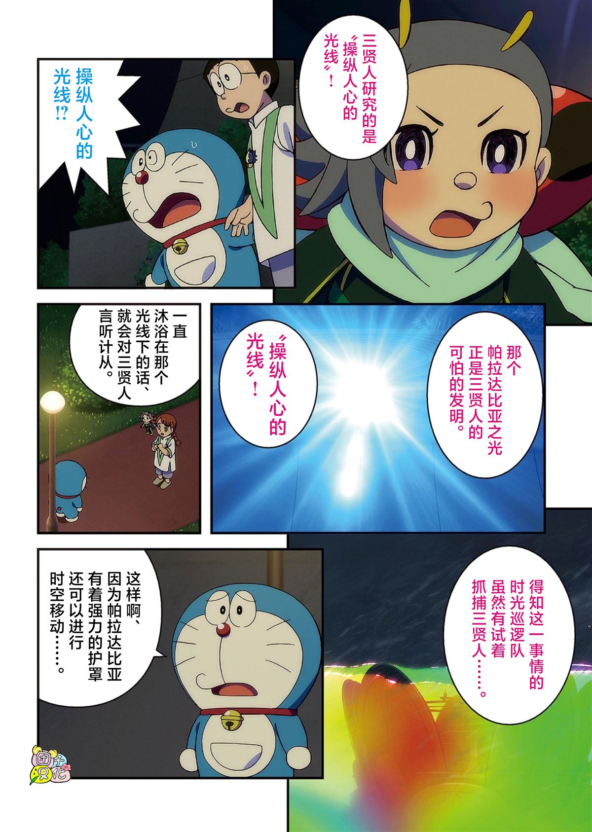 第81页