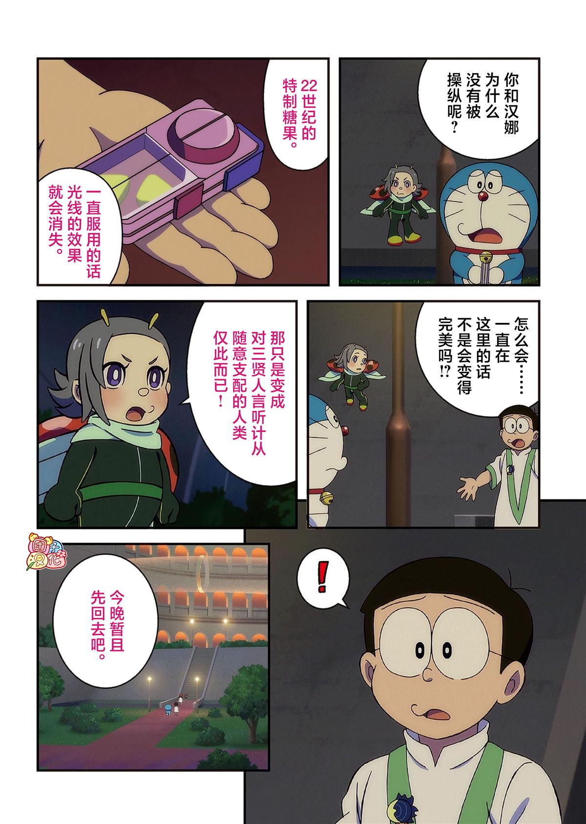 第83页
