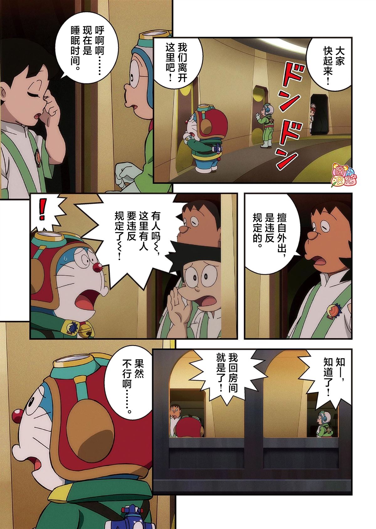 第88页