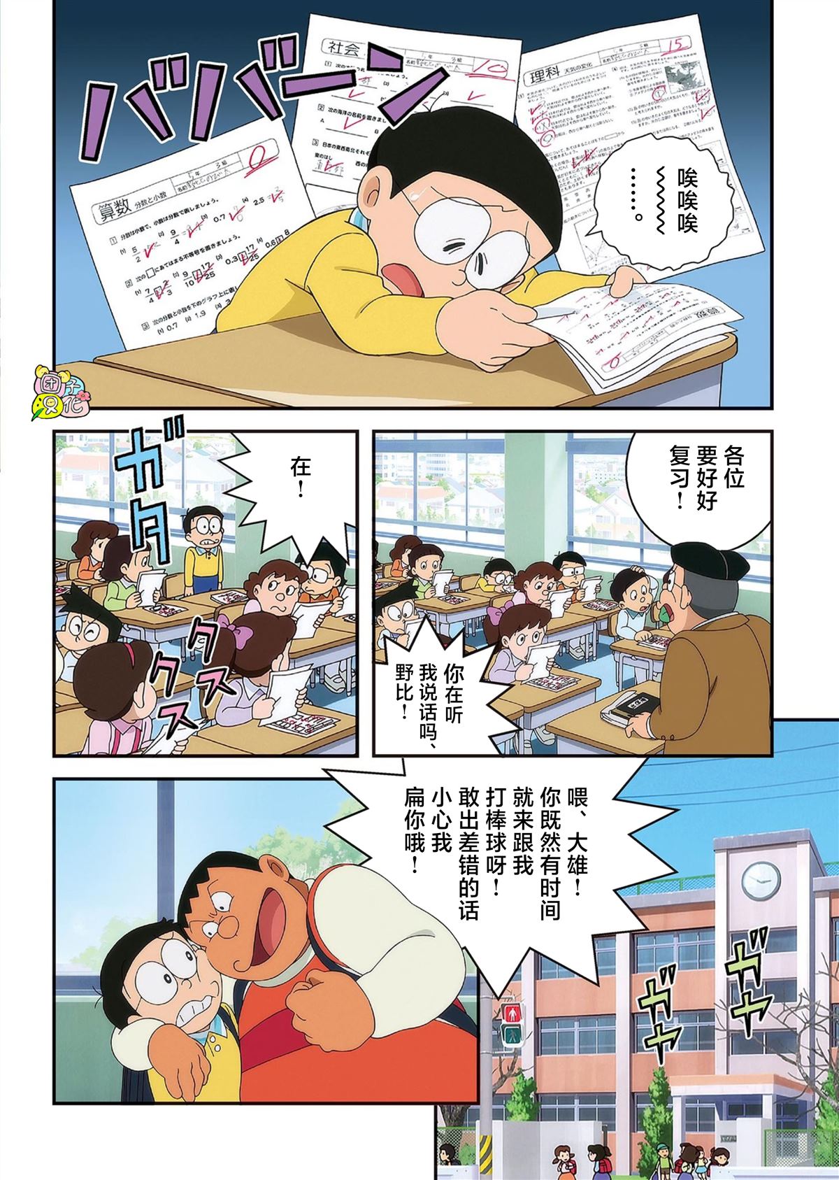 第10页