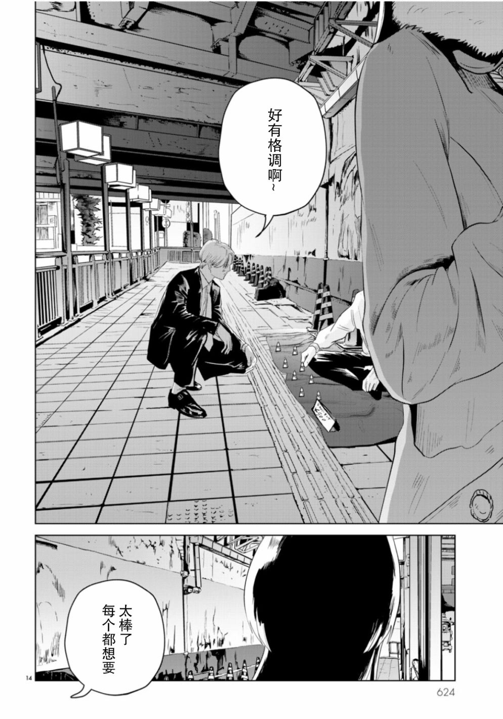 第14页