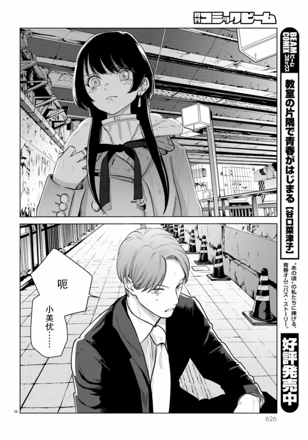 第16页