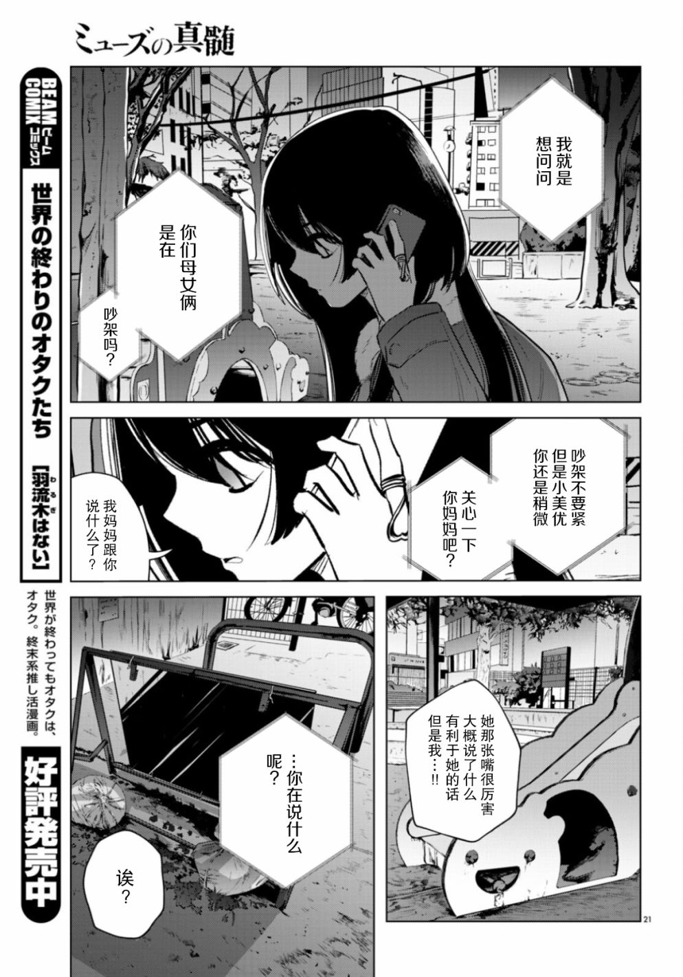第21页