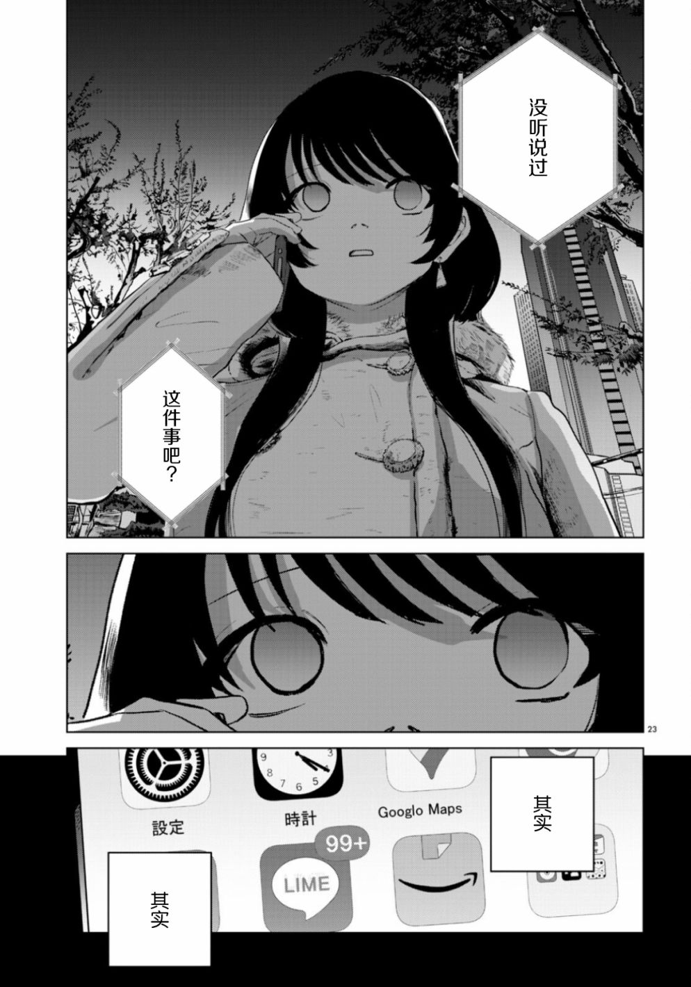 第23页