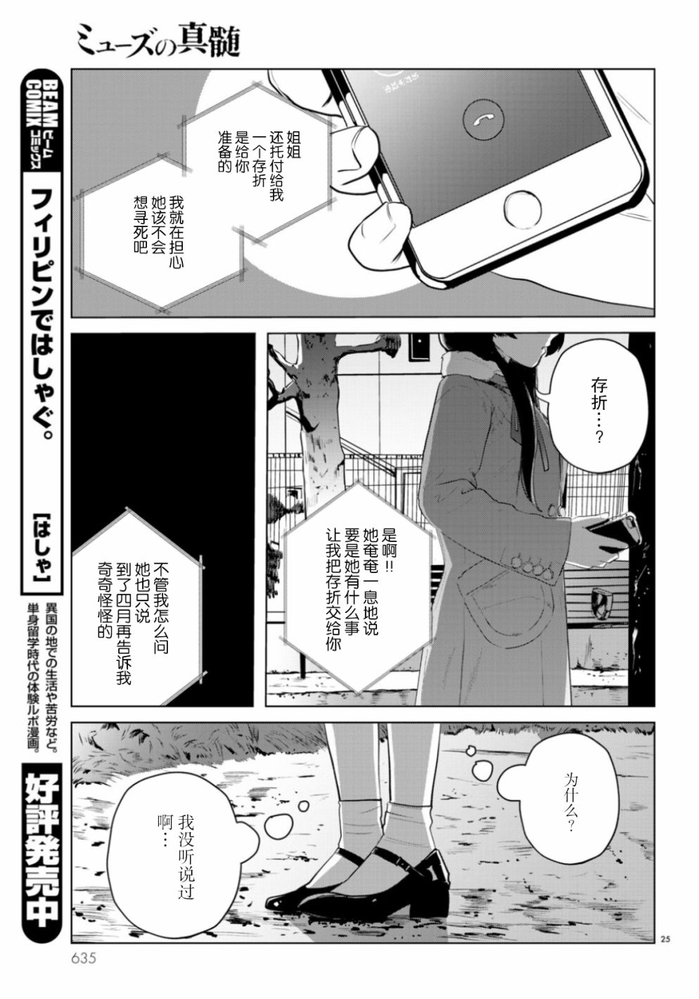 第25页