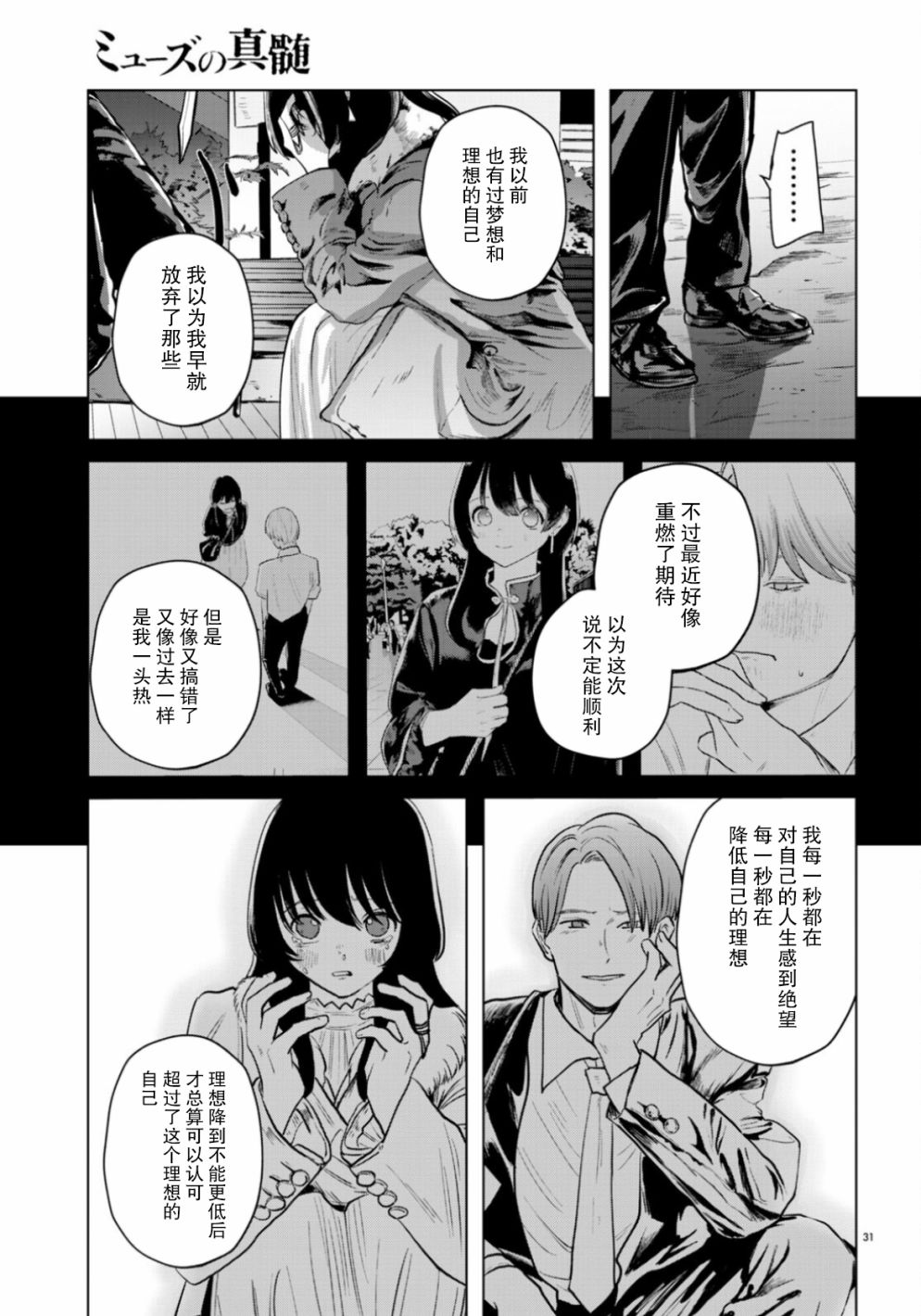 第31页