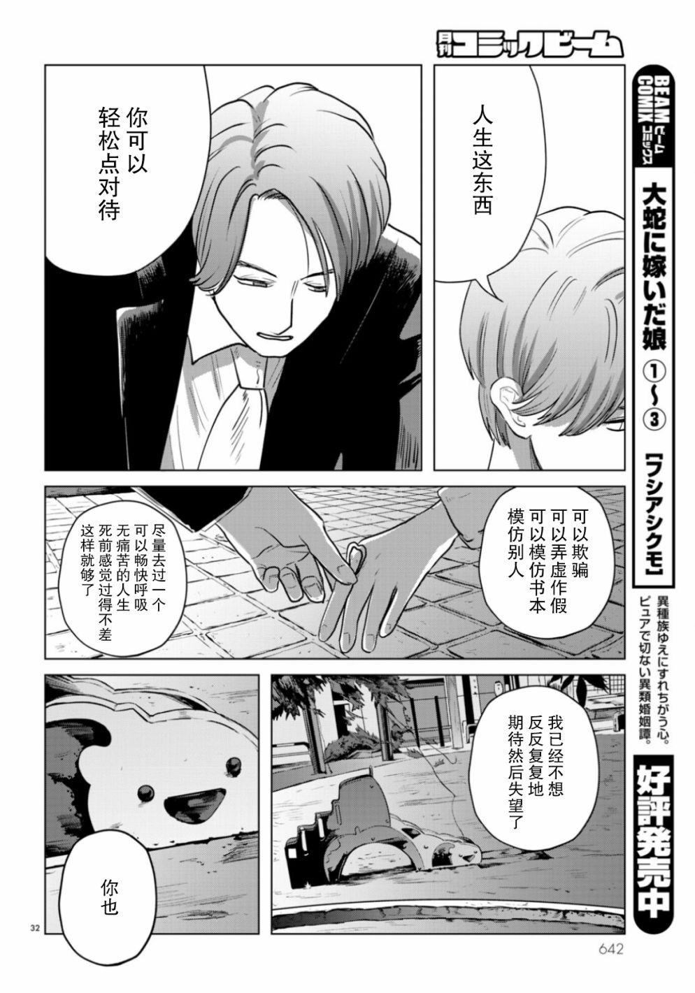 第32页