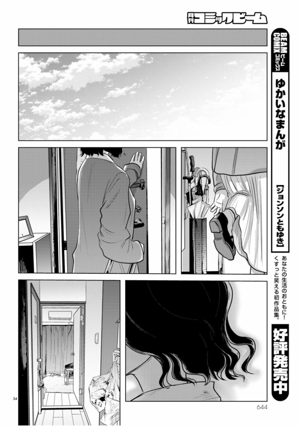 第34页