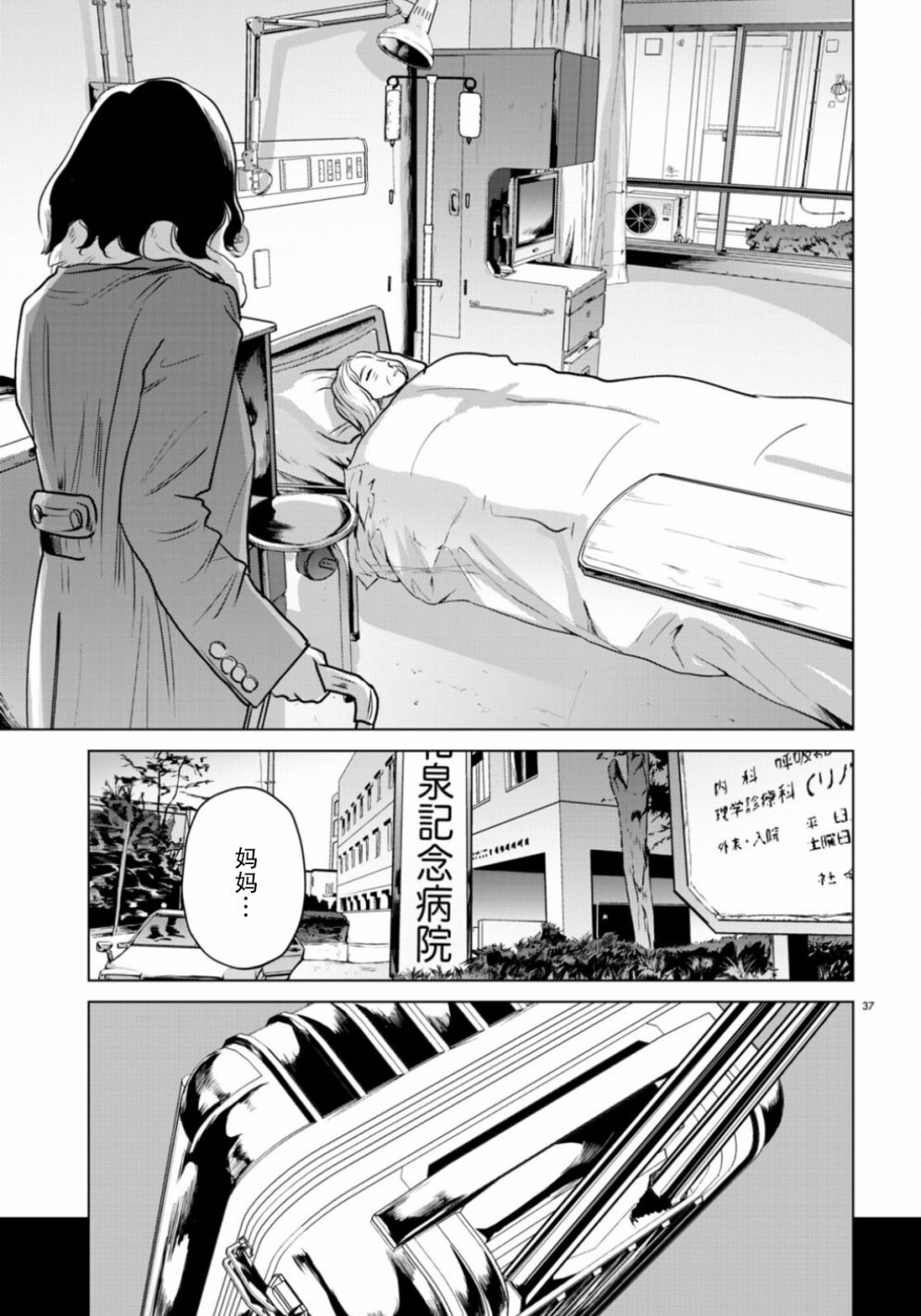 第37页