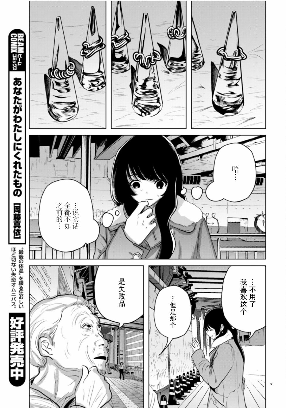 第9页