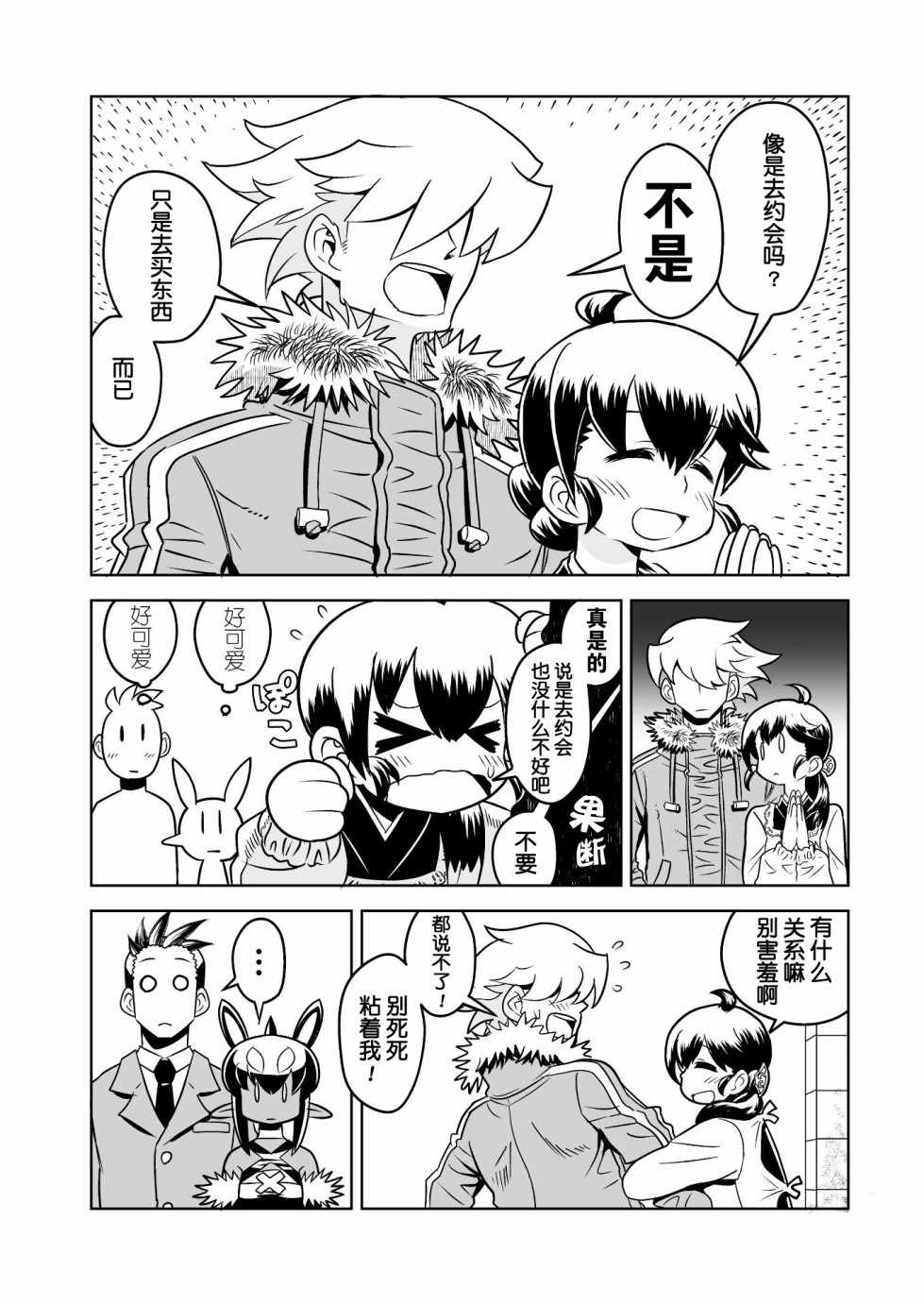 第2页