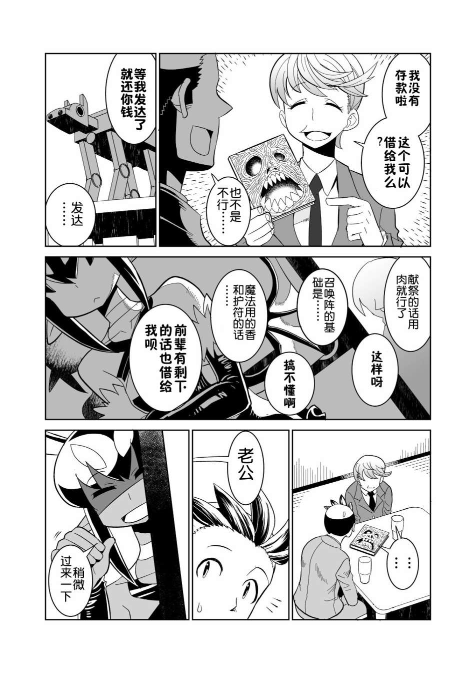 第8页