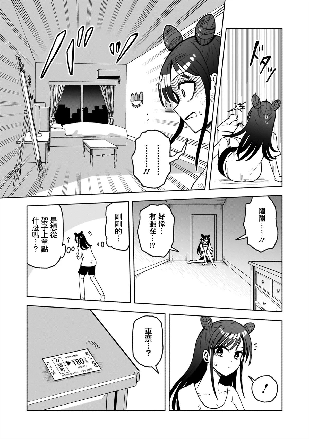 第31页