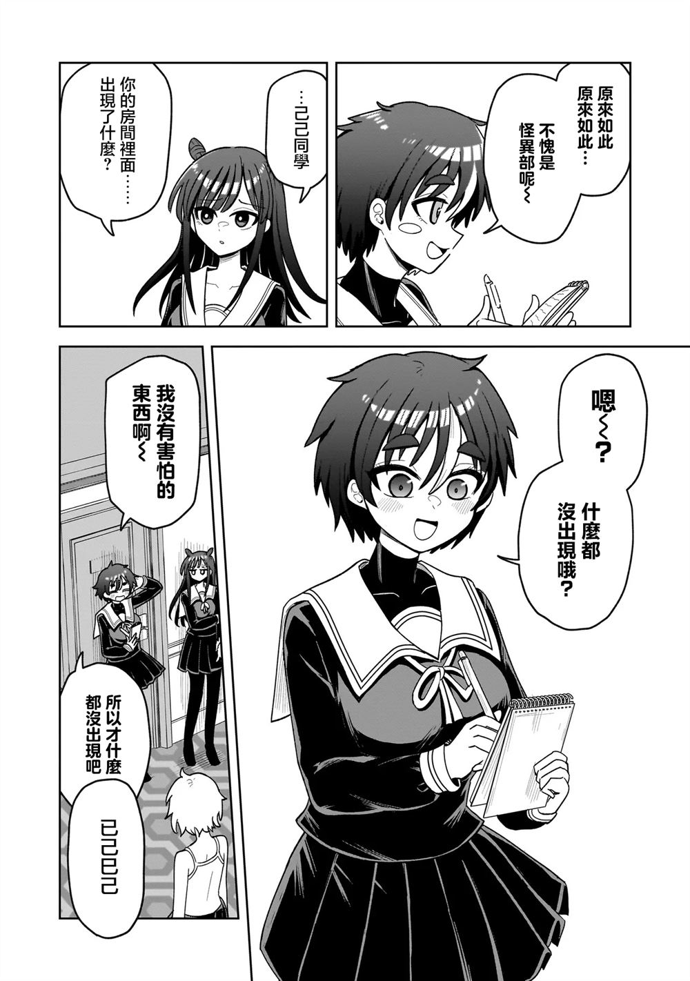 第12页