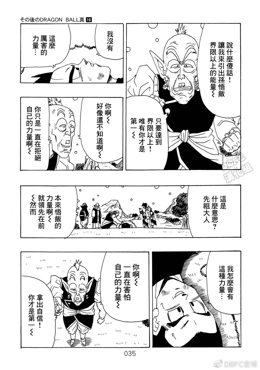 第36页