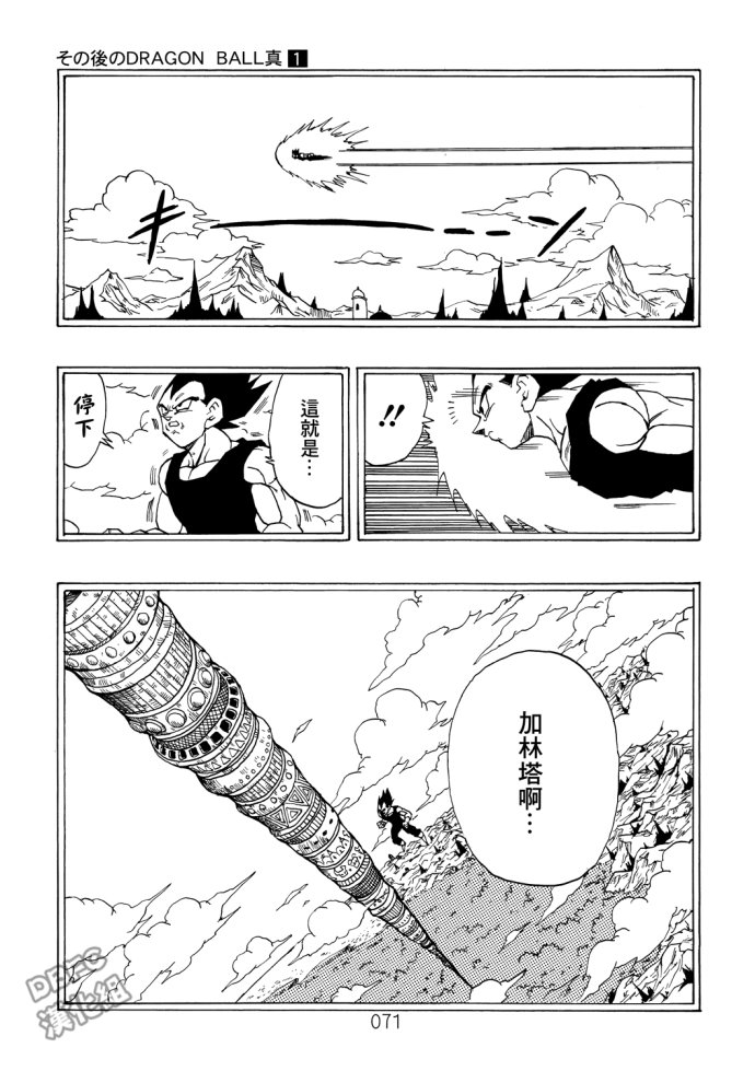 第70页